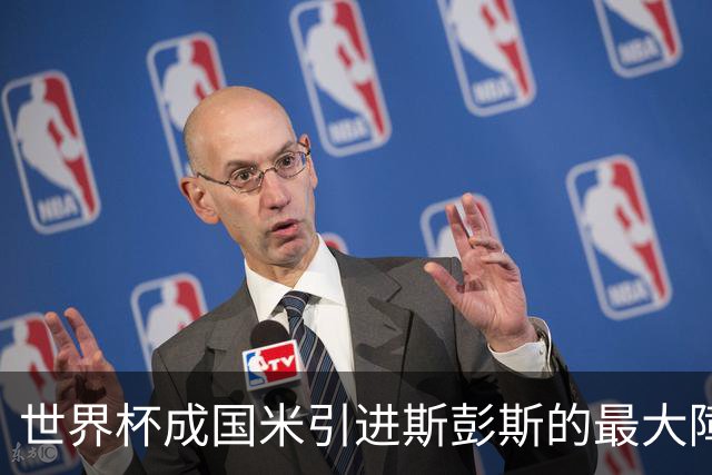 世界杯成国米引进斯彭斯的最大障碍，齐沃依然渴望优质右翼卫！