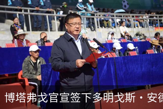 博塔弗戈官宣签下多明戈斯·安德拉德，合同至2029年
