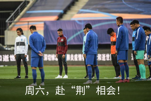 周六，赴“荆”相会！