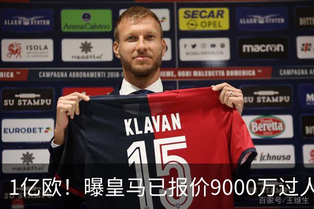 1亿欧！曝皇马已报价9000万过人王：球员渴望加盟 莱比锡要价1.3亿