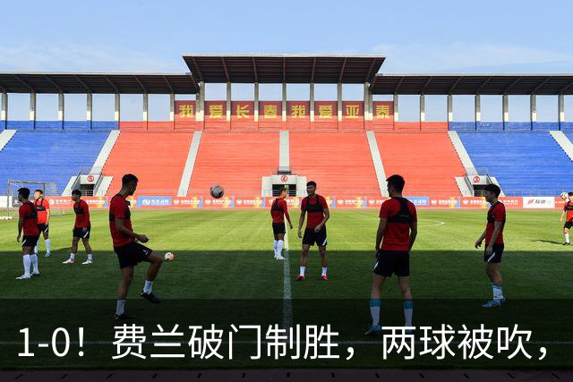 1-0！费兰破门制胜，两球被吹，西班牙16年后夺冠