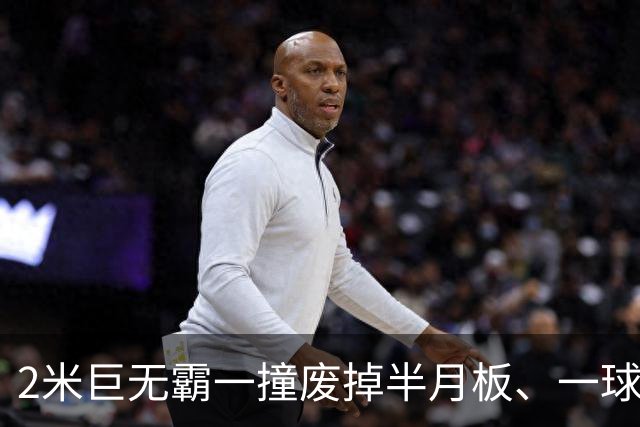2米巨无霸一撞废掉半月板、一球砸懵中后卫,英超后卫集体破防,哈兰德这头怪物怎么防？